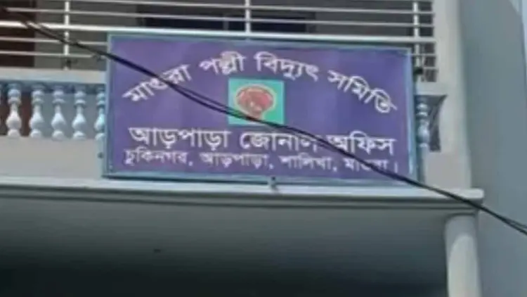 ২৩৫ ইউনিটের বিদ্যুৎ বিল ৫০৬ কোটি টাকা, চারজনকে শোকজ